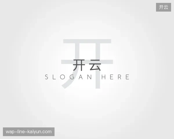 探索开云官方网站